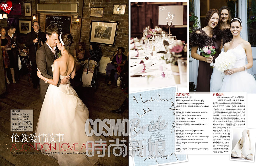 London Wedding photographer featured in Cosmopolitan Bride China
