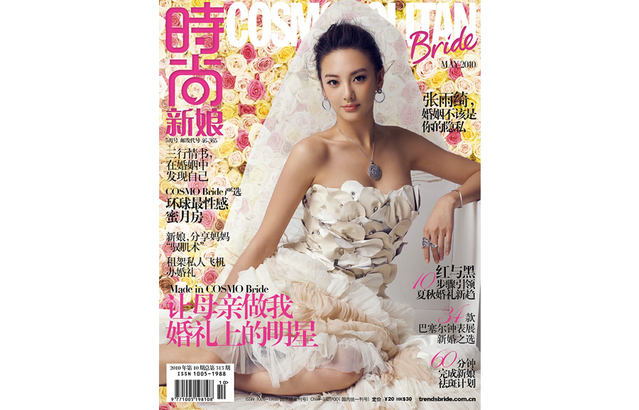 China Cosmopolitan Bride Magazine China Cosmopolitan Bride Magazine