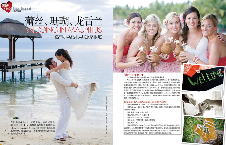 China Cosmopolitan Bride Magazine China Cosmopolitan Bride Magazine